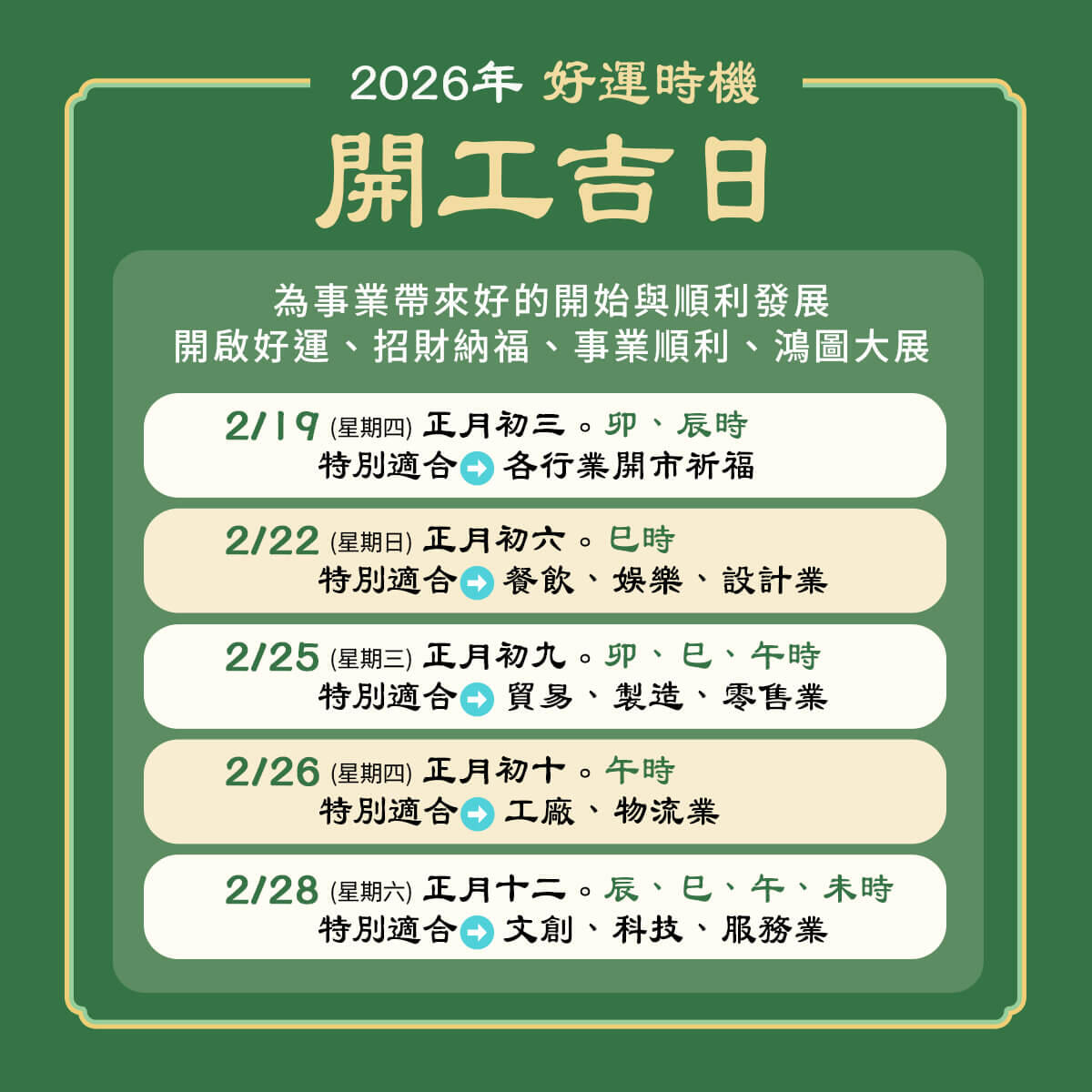 天赦日