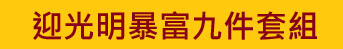 報名方式