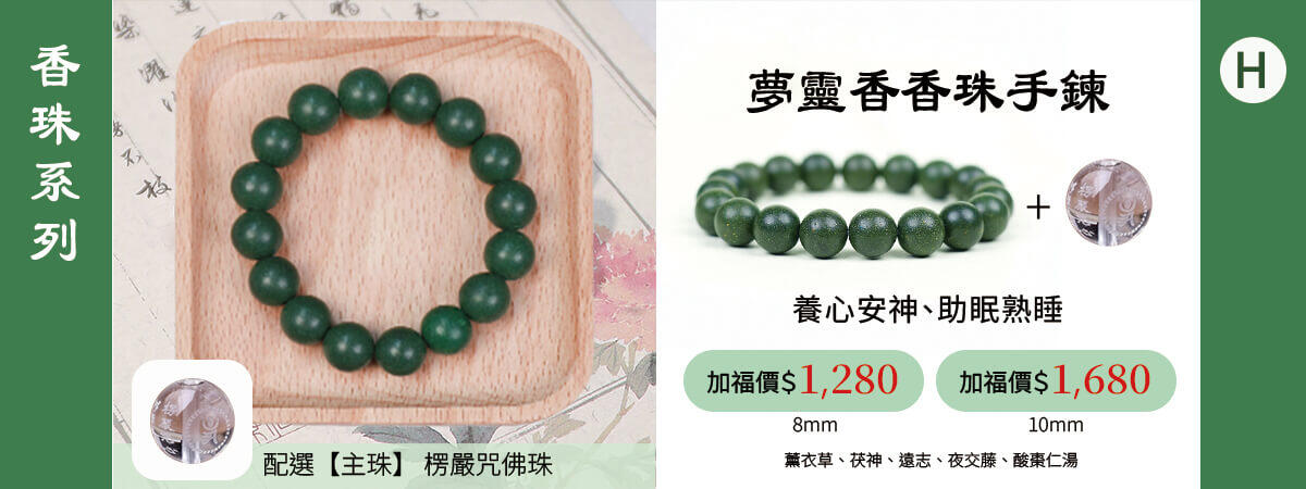 開運文創商品