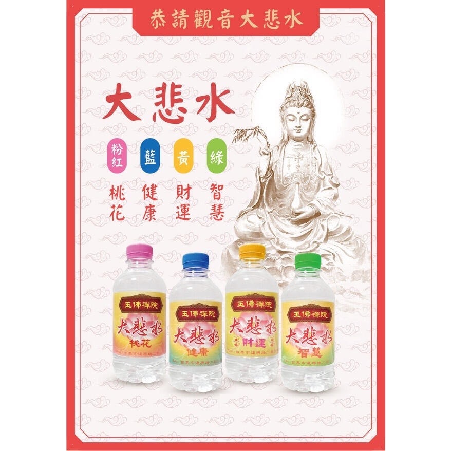 開運文創商品