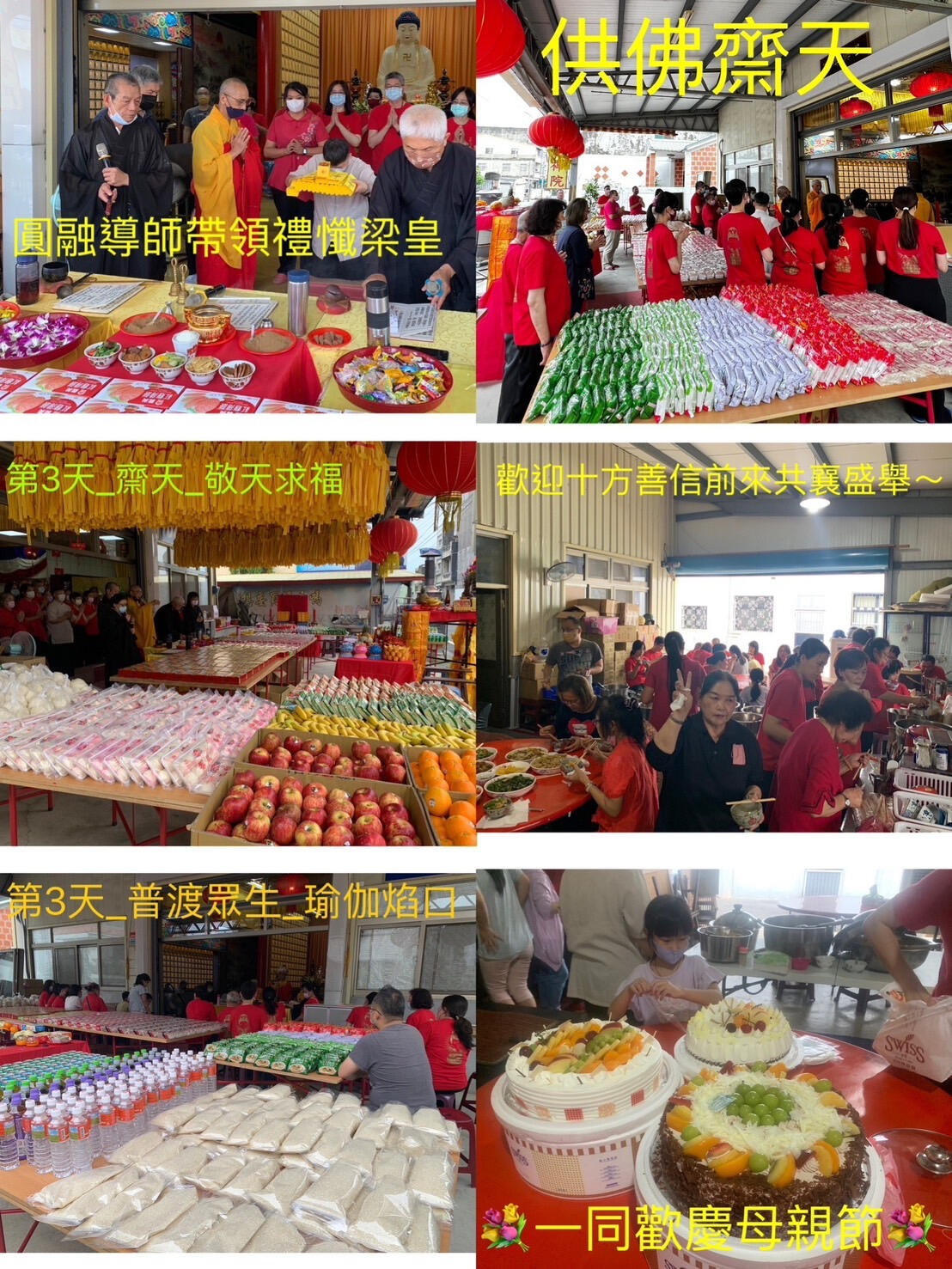 梁皇寶懺