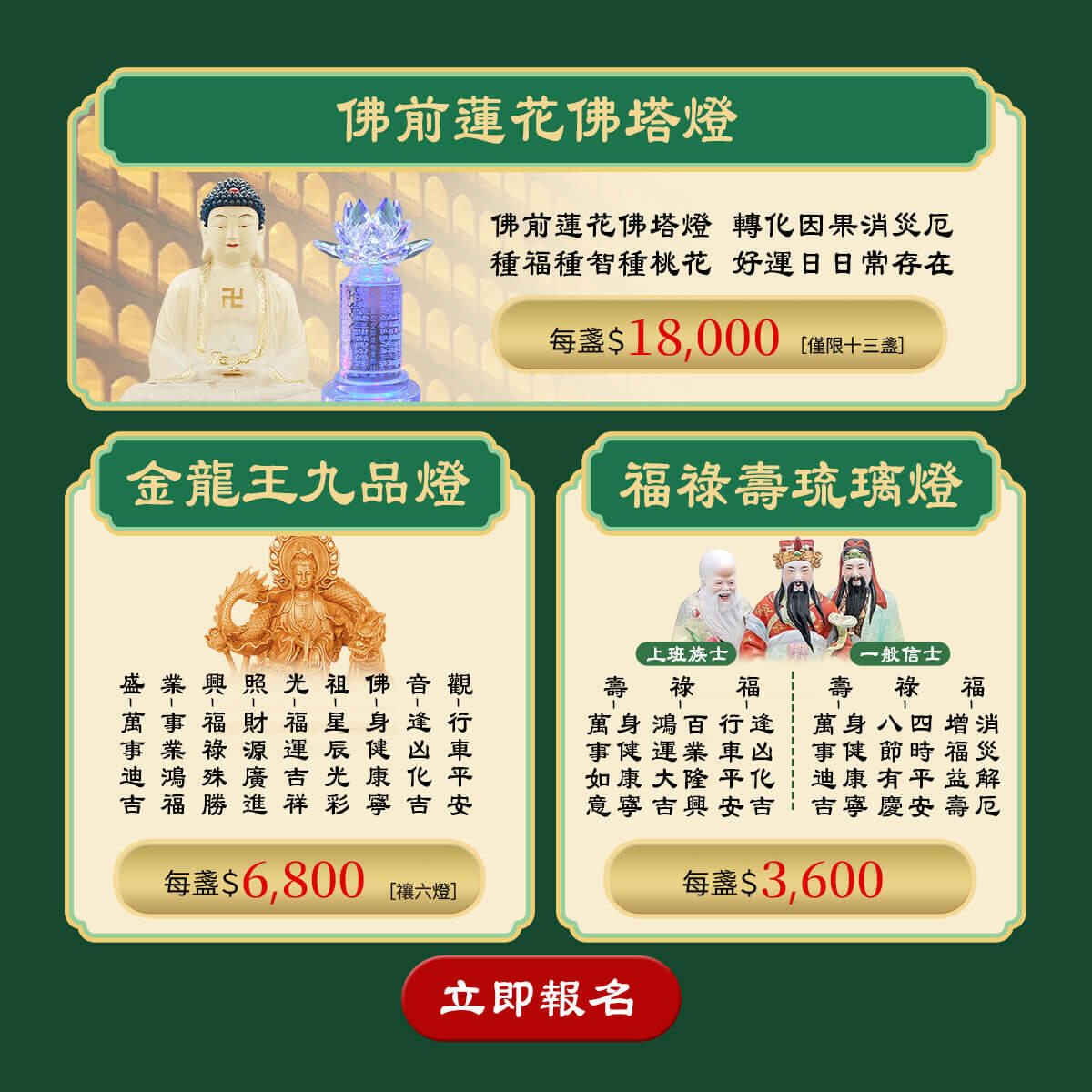 光明燈