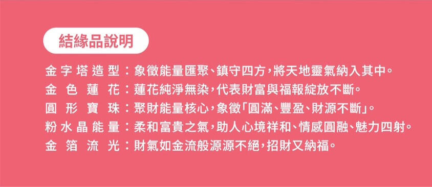 金龍王補運法會