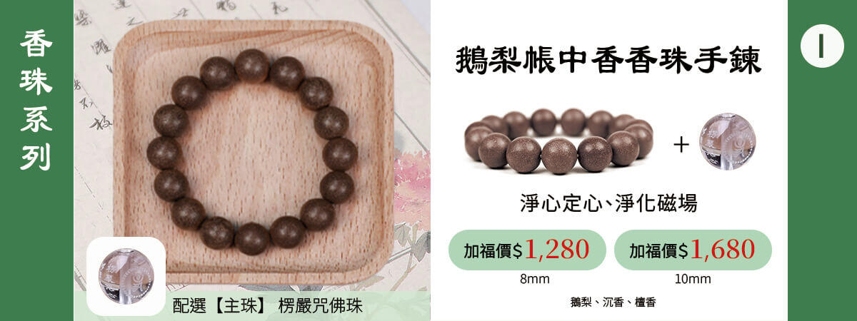 開運文創商品