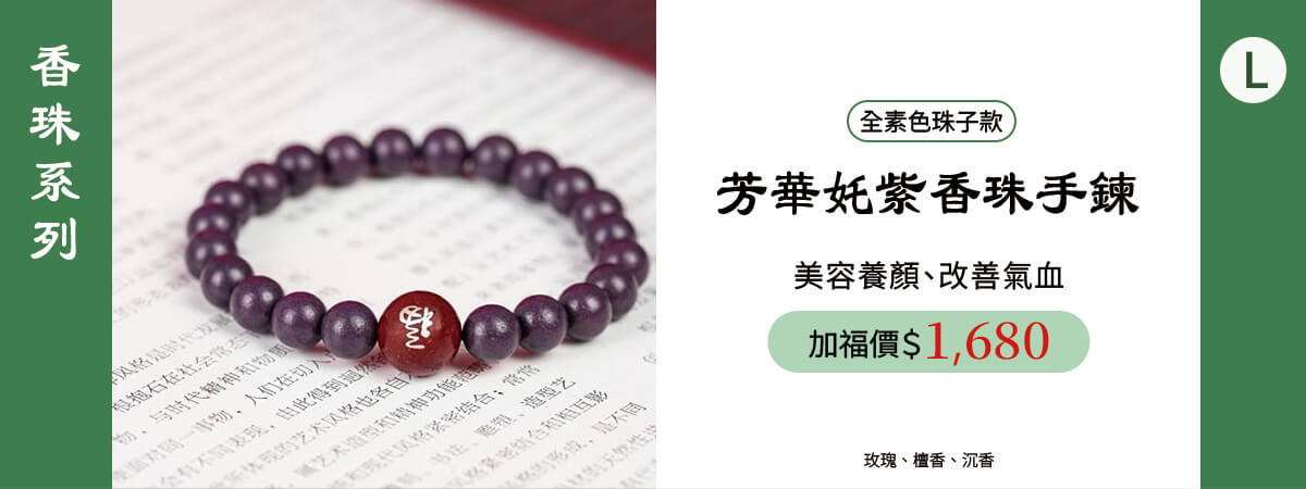 開運文創商品