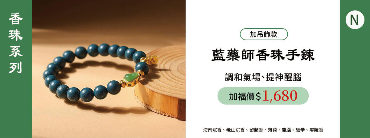 開運文創商品
