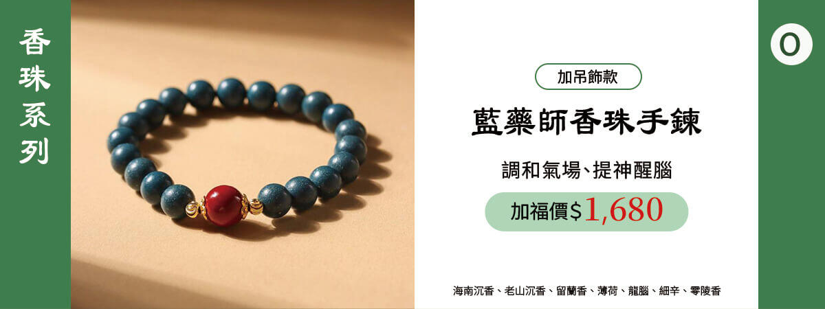 開運文創商品