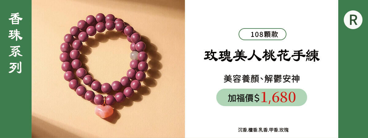 開運文創商品