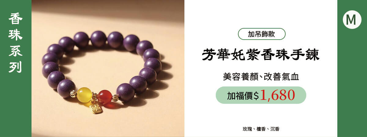 開運文創商品