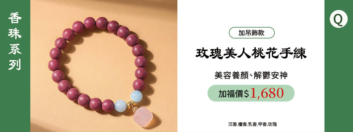 開運文創商品