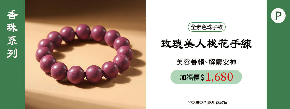 開運文創商品