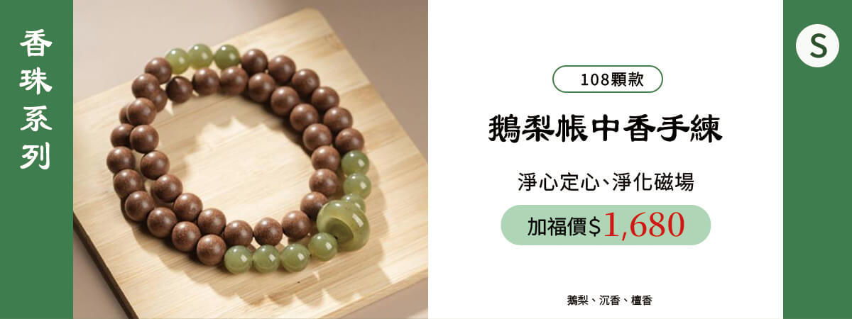 開運文創商品