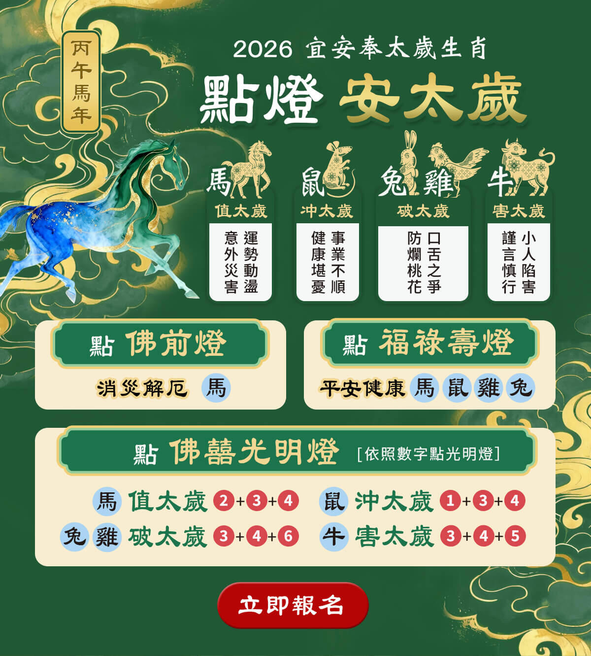 光明燈