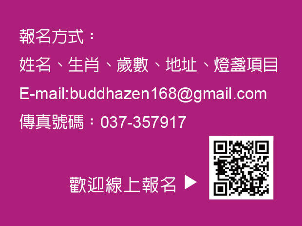 報名方式