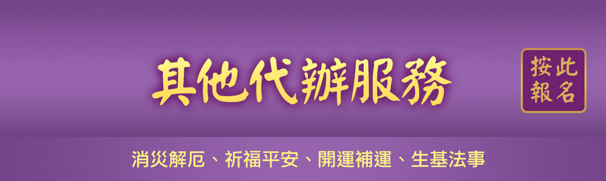 其他代辦服務