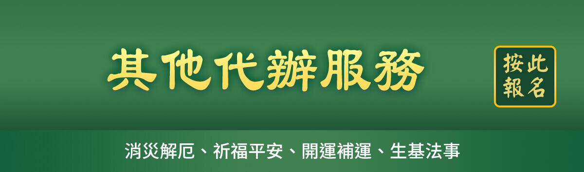 其他代辦服務