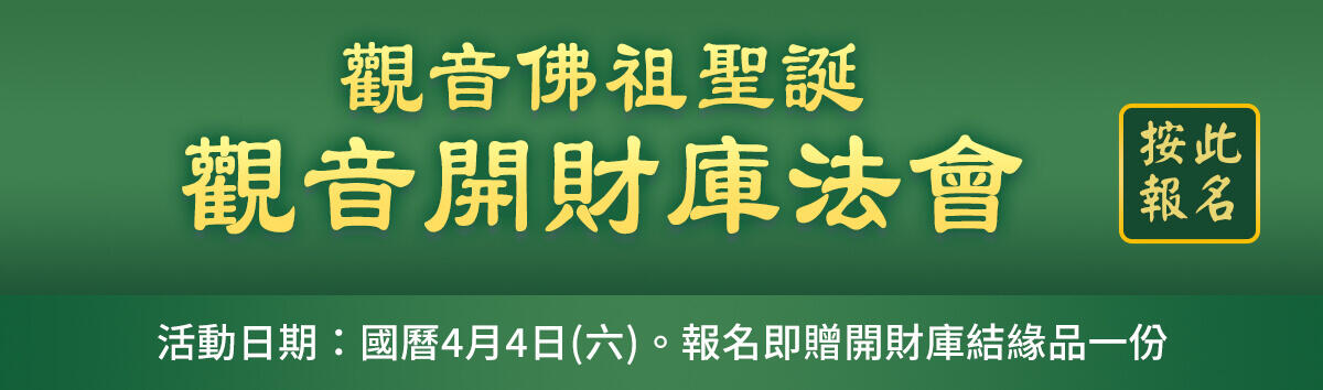 開財庫