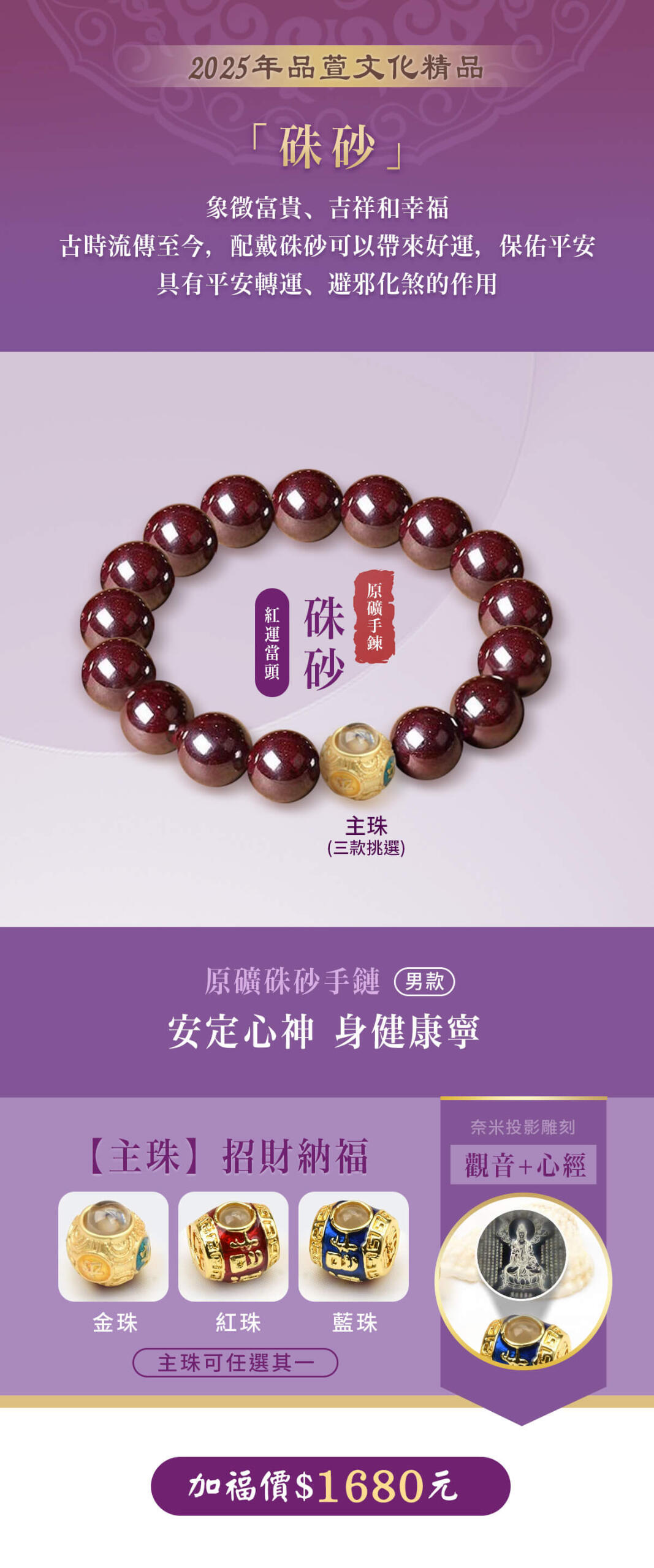 開運商品