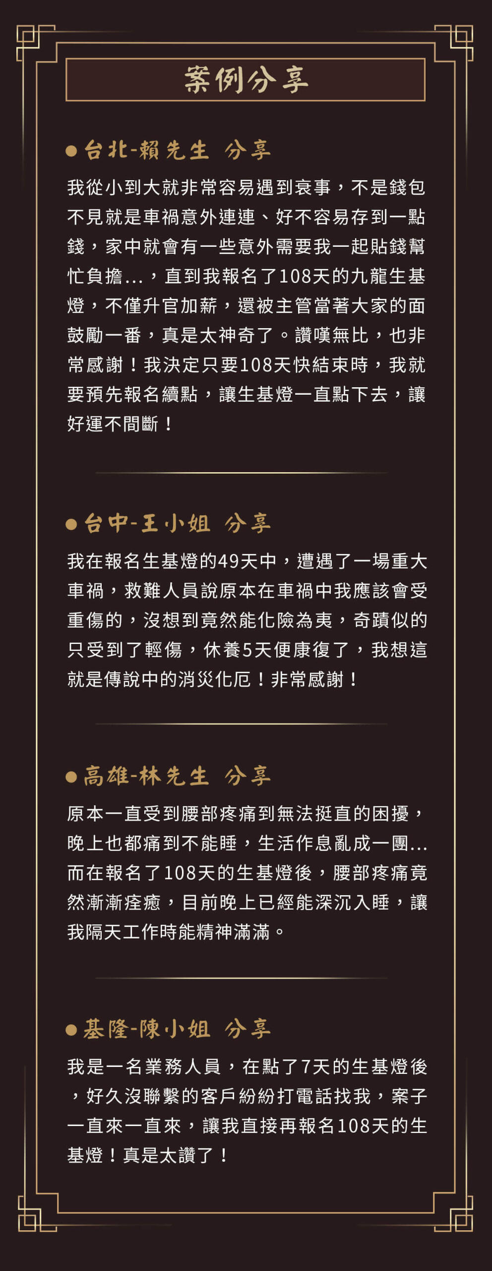 九龍生基燈案例