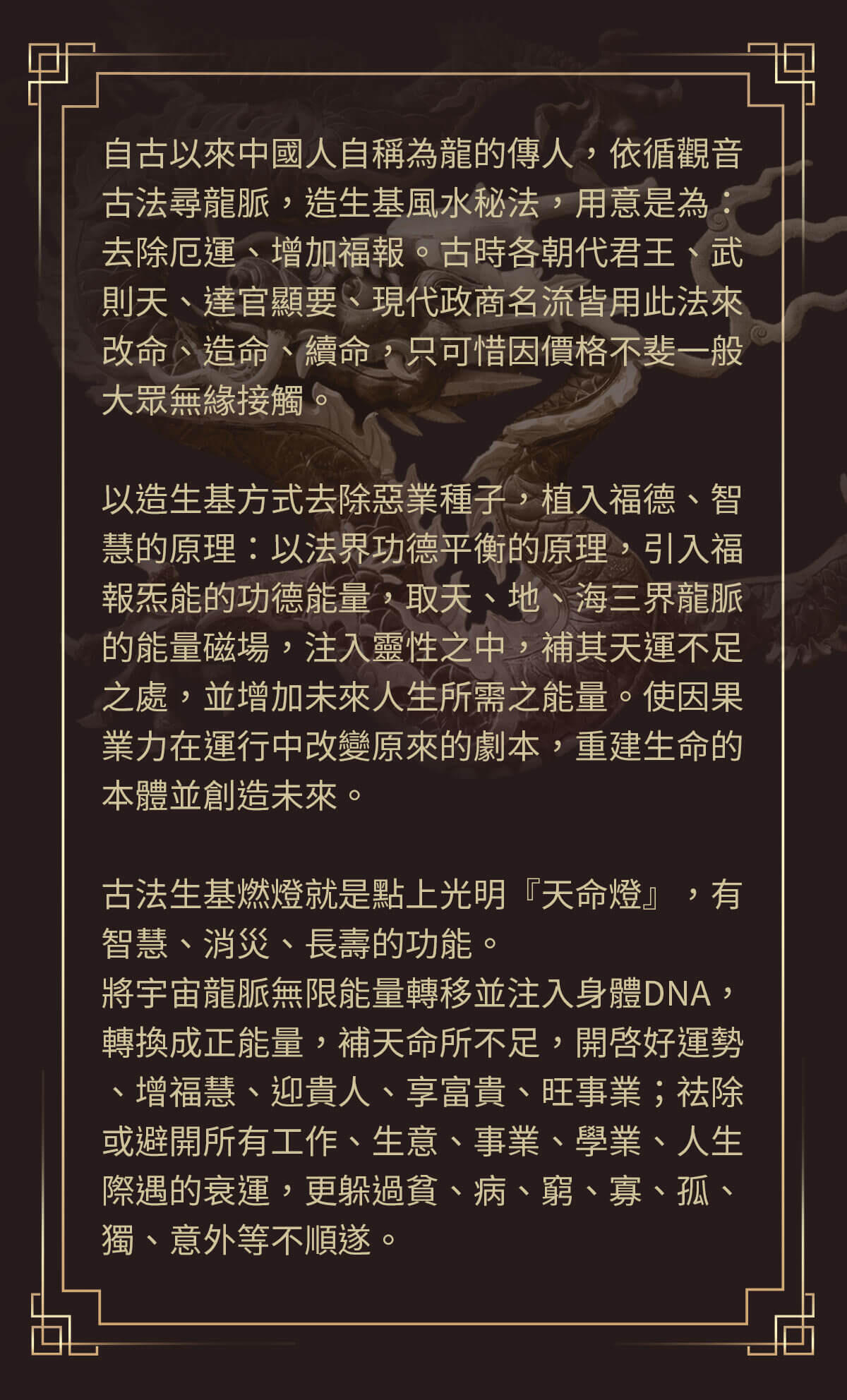 九龍生基燈