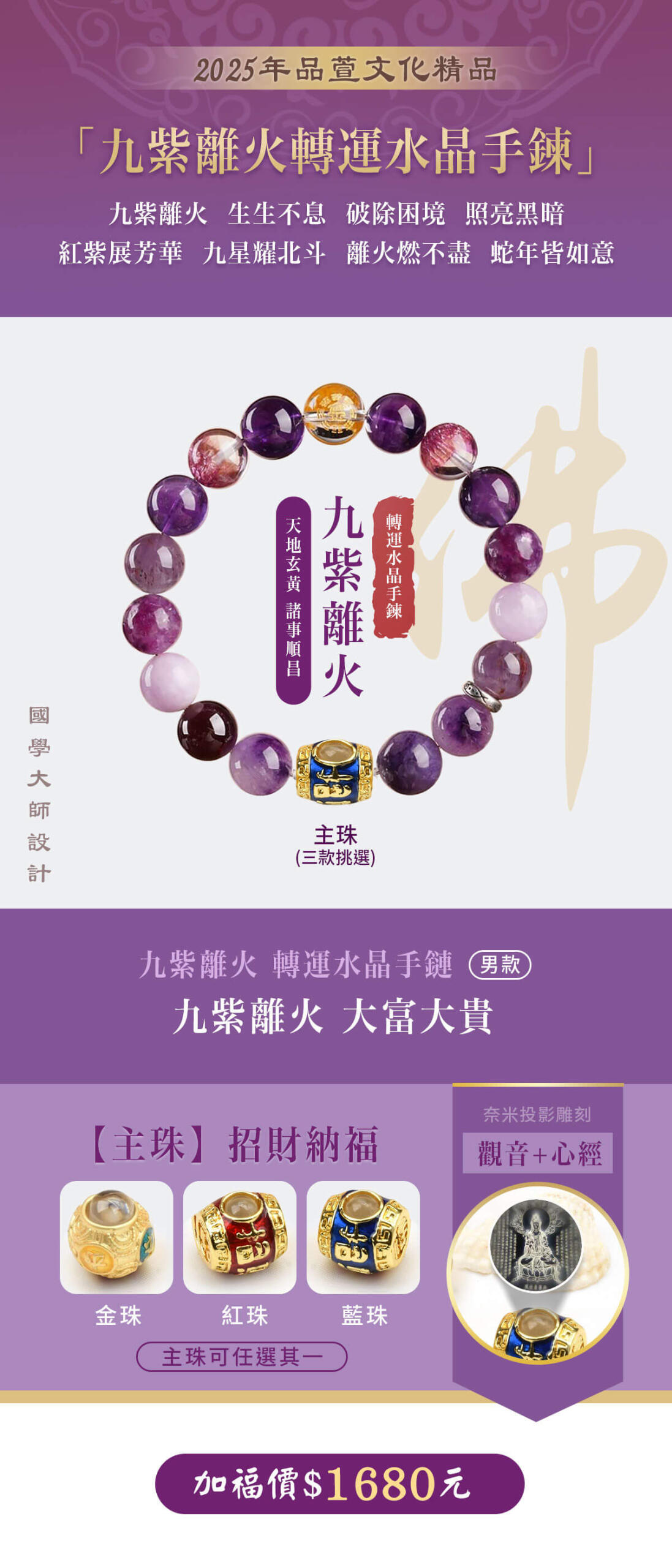 開運商品