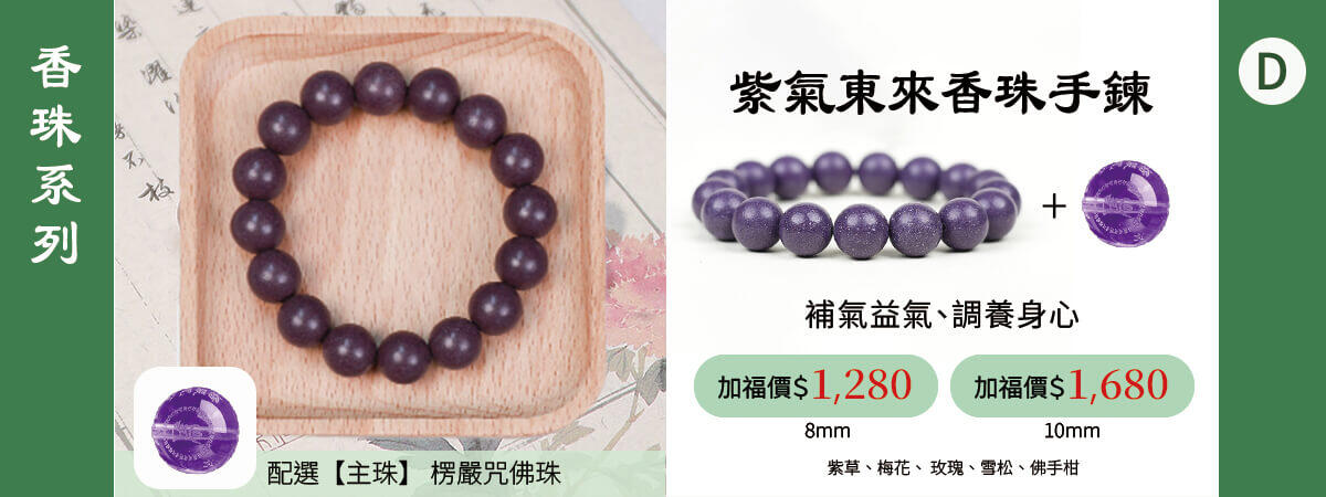 開運文創商品