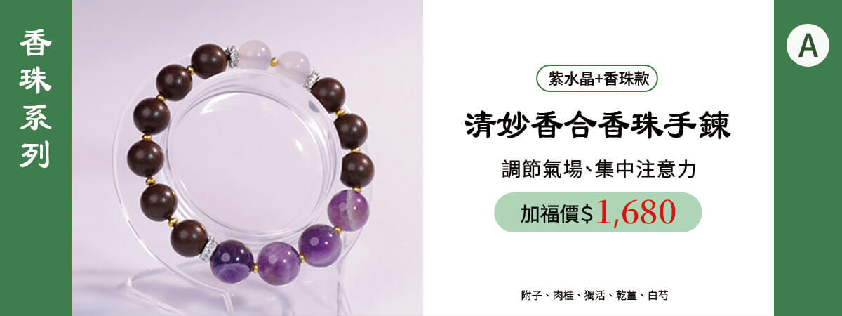 開運文創商品