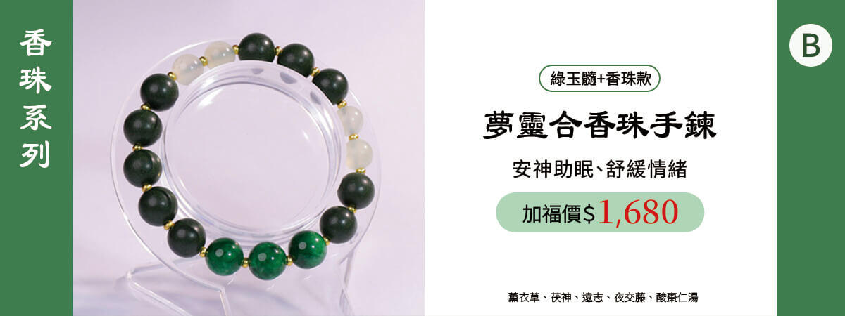 開運文創商品