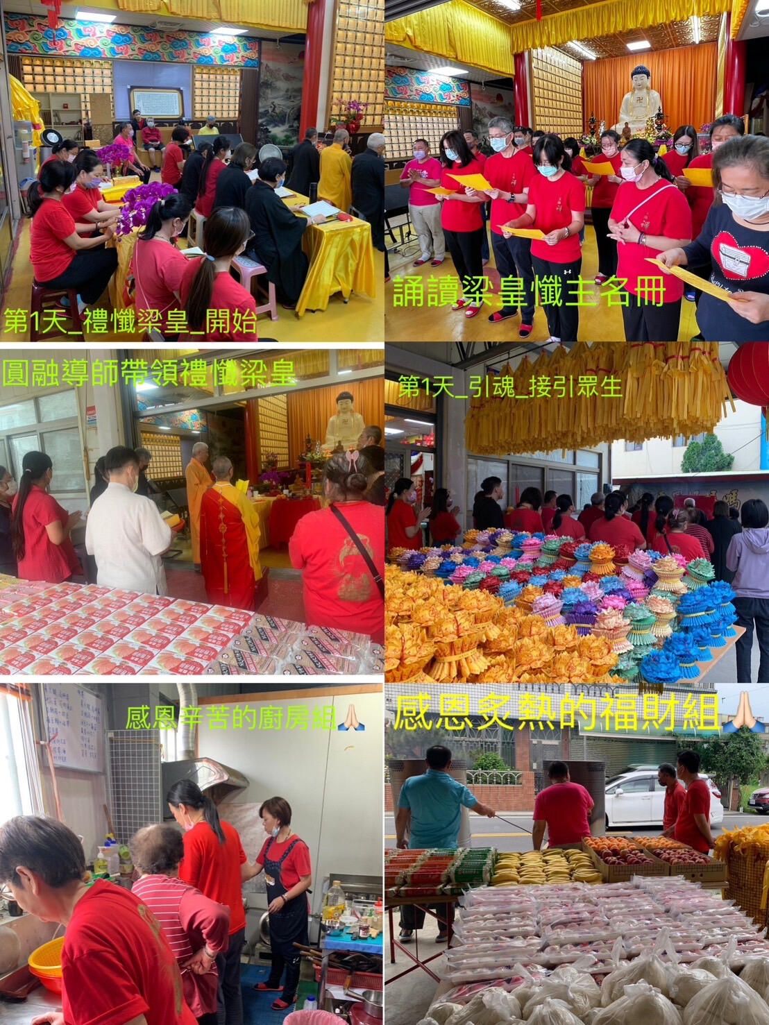 梁皇寶懺