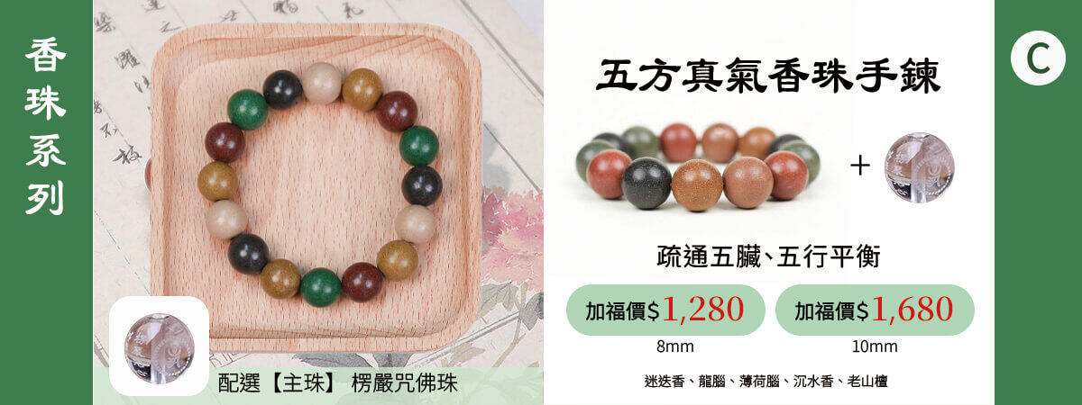 開運文創商品