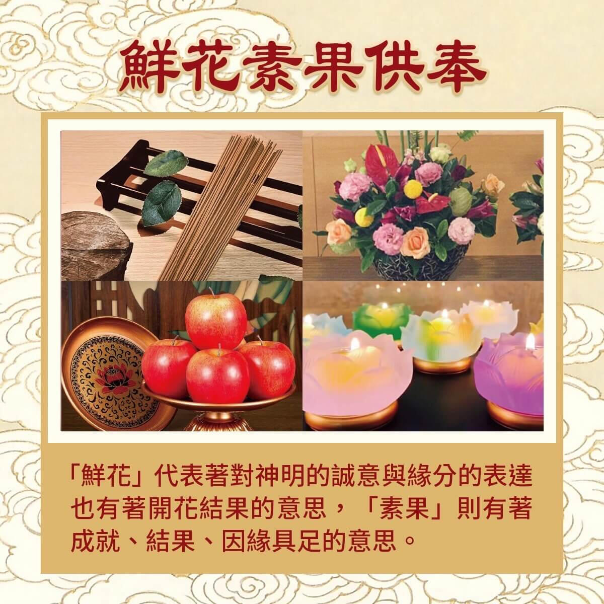 觀音開財補庫
