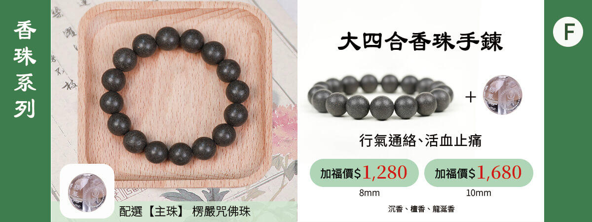 開運文創商品