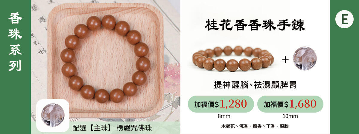 開運文創商品