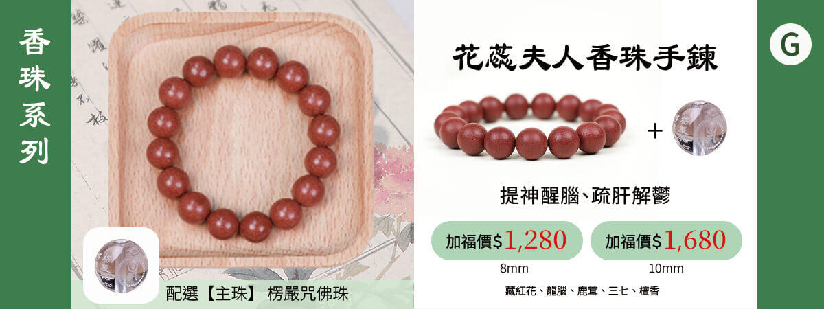 開運文創商品