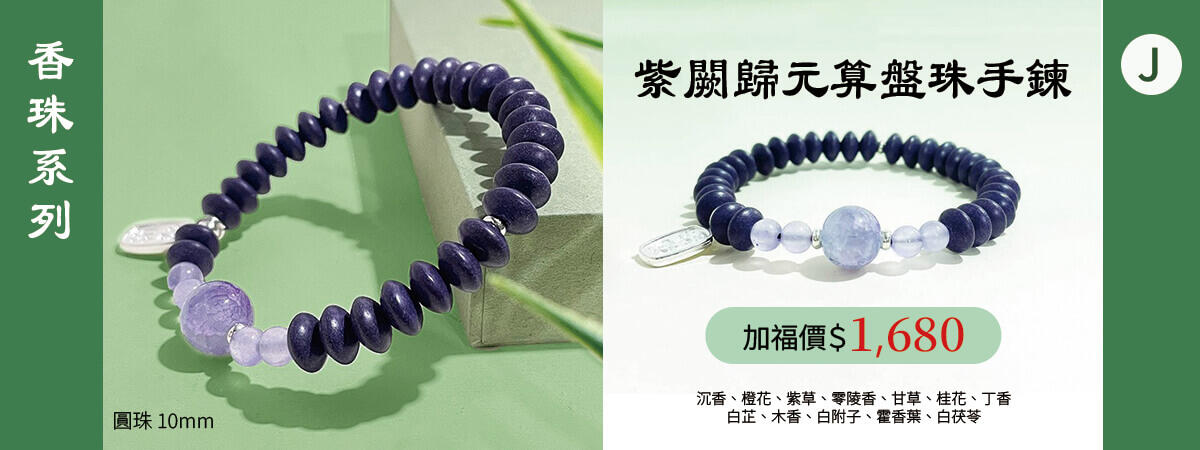 開運文創商品