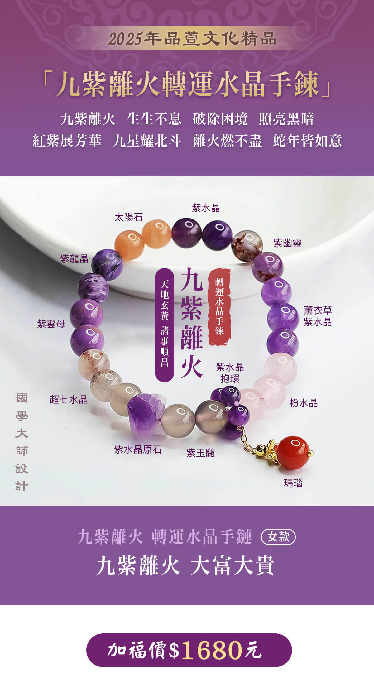 開運商品