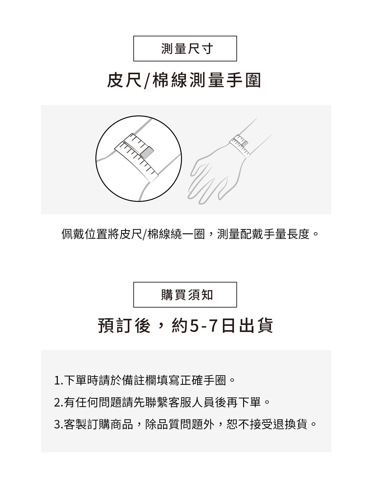 開運商品